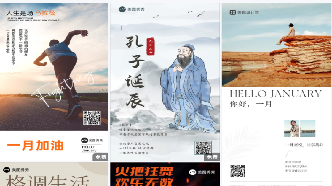 理发店广告设计