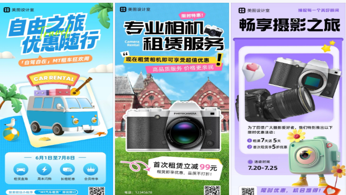 租赁