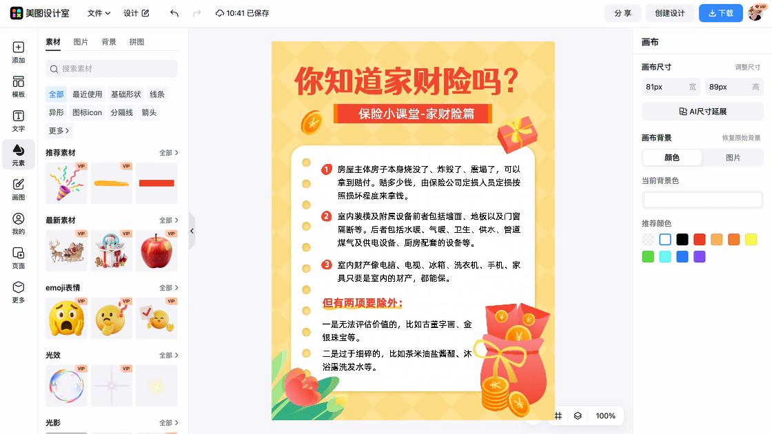 洗发水海报宣传模板