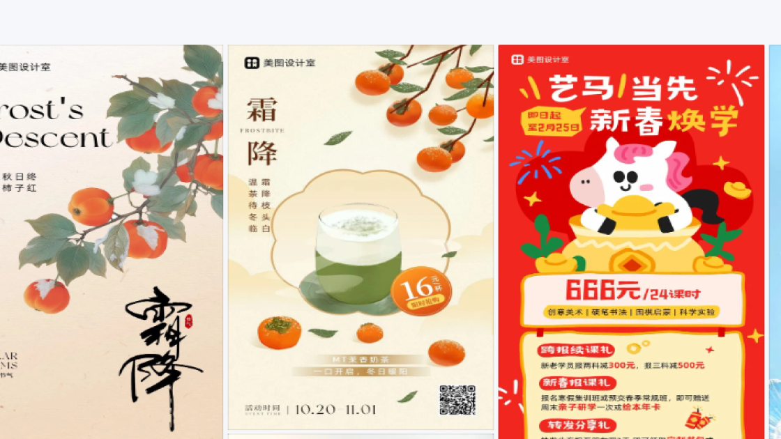 霜降图片