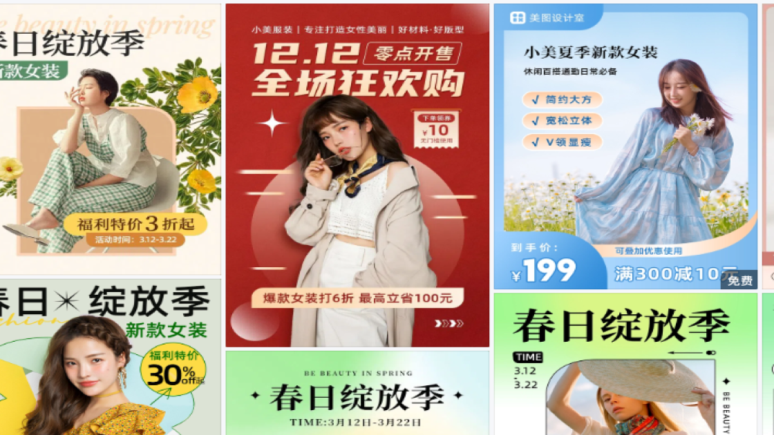 新款女装创意设计