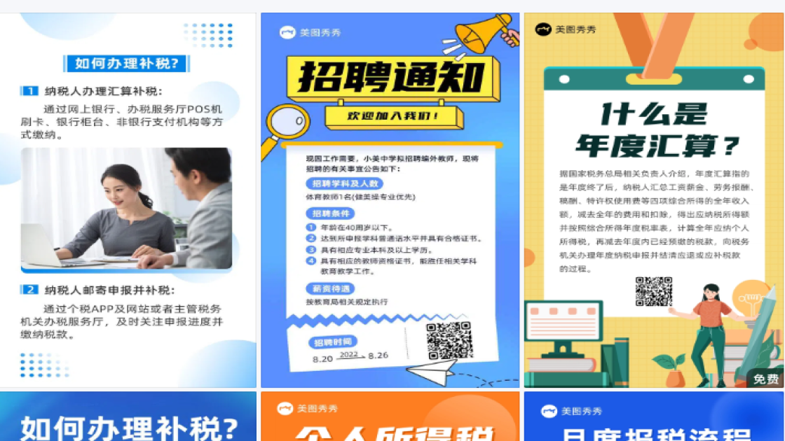 申报