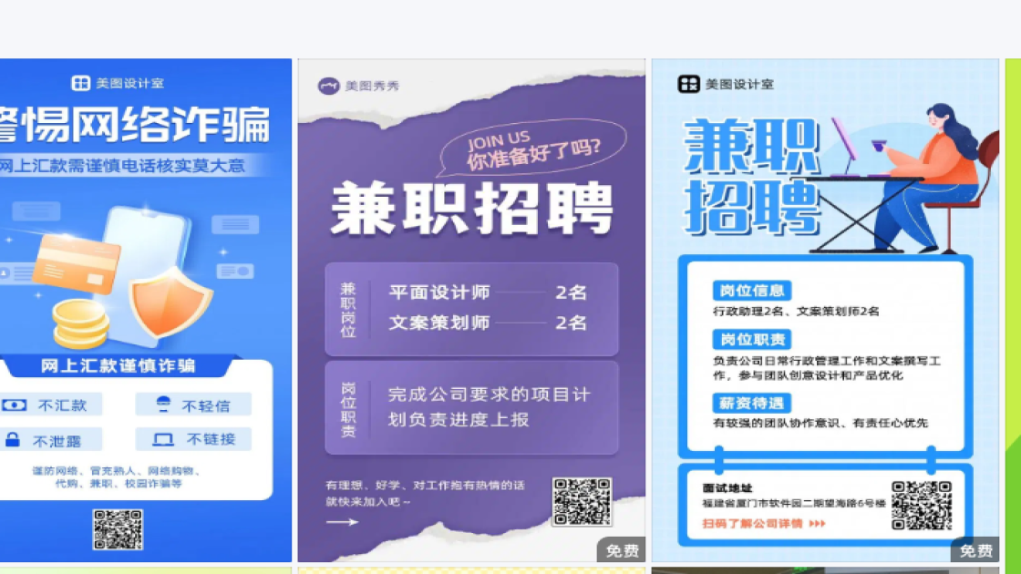 兼职排版设计