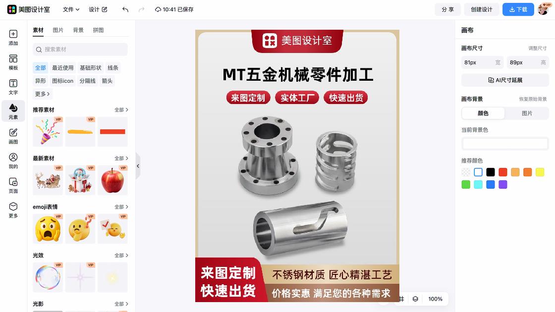 护手霜主图排版