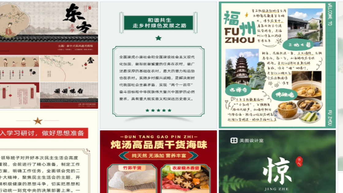 精品男装促销专题