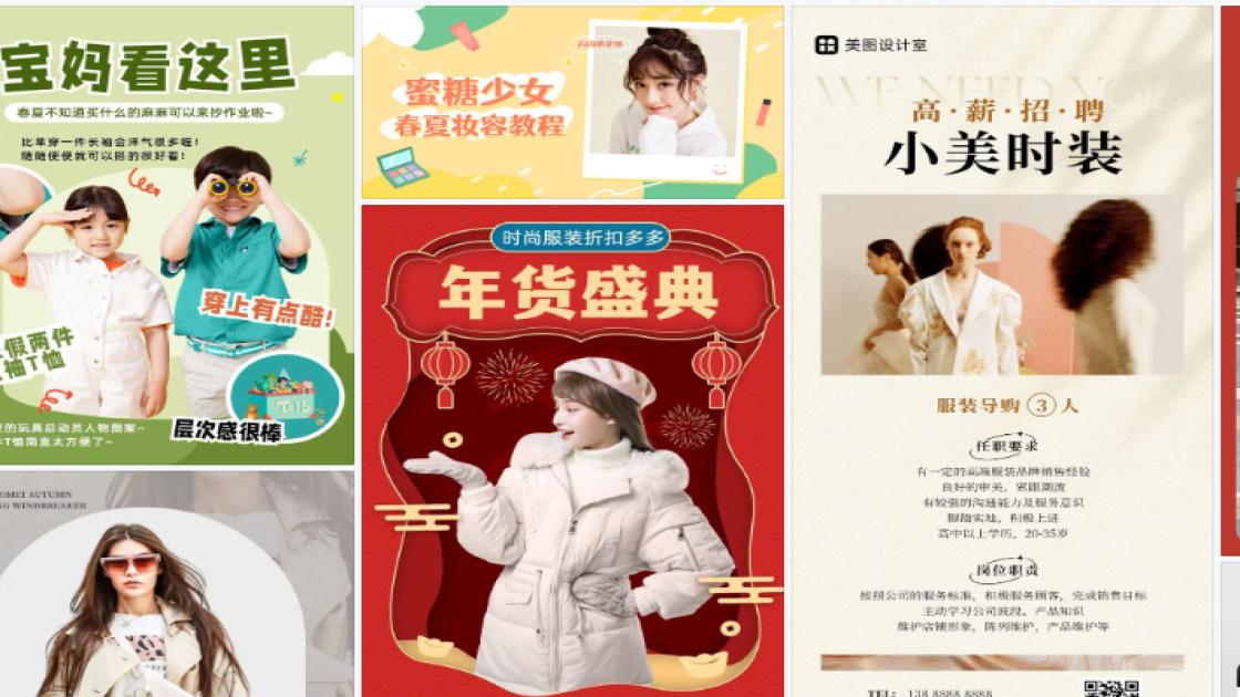 春夏服装品牌主视觉