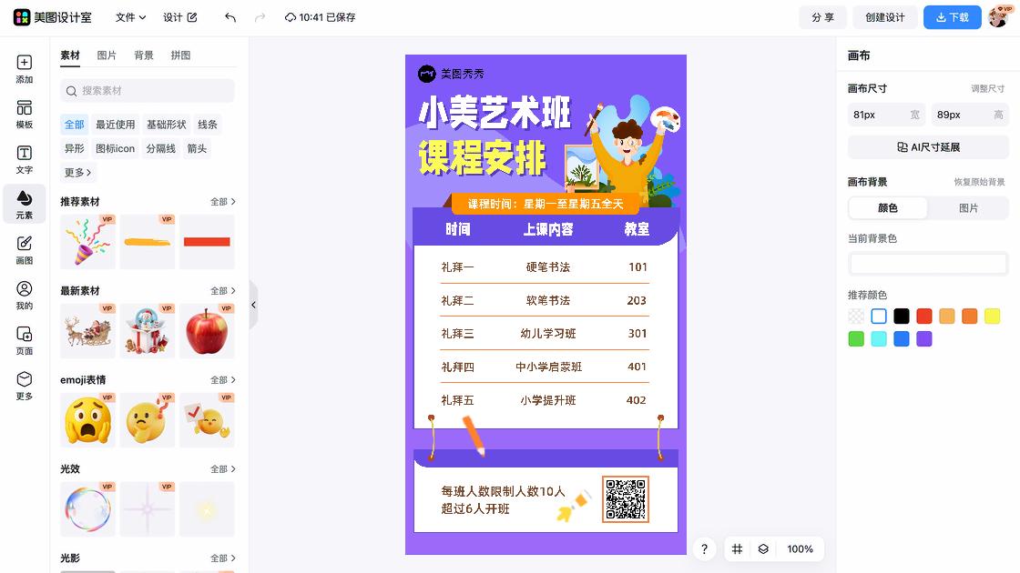 硬笔书法招生