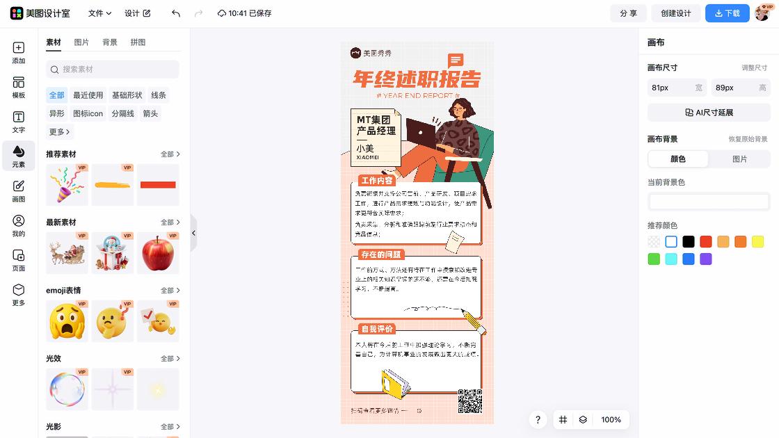 洁面膏产品图排版