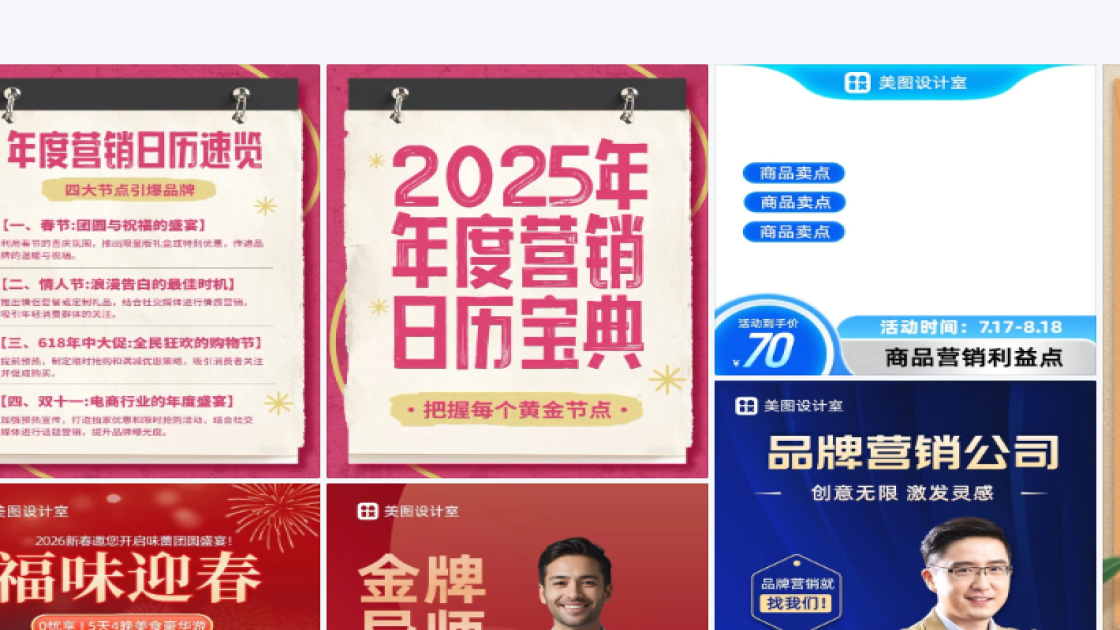 节点营销海报排版