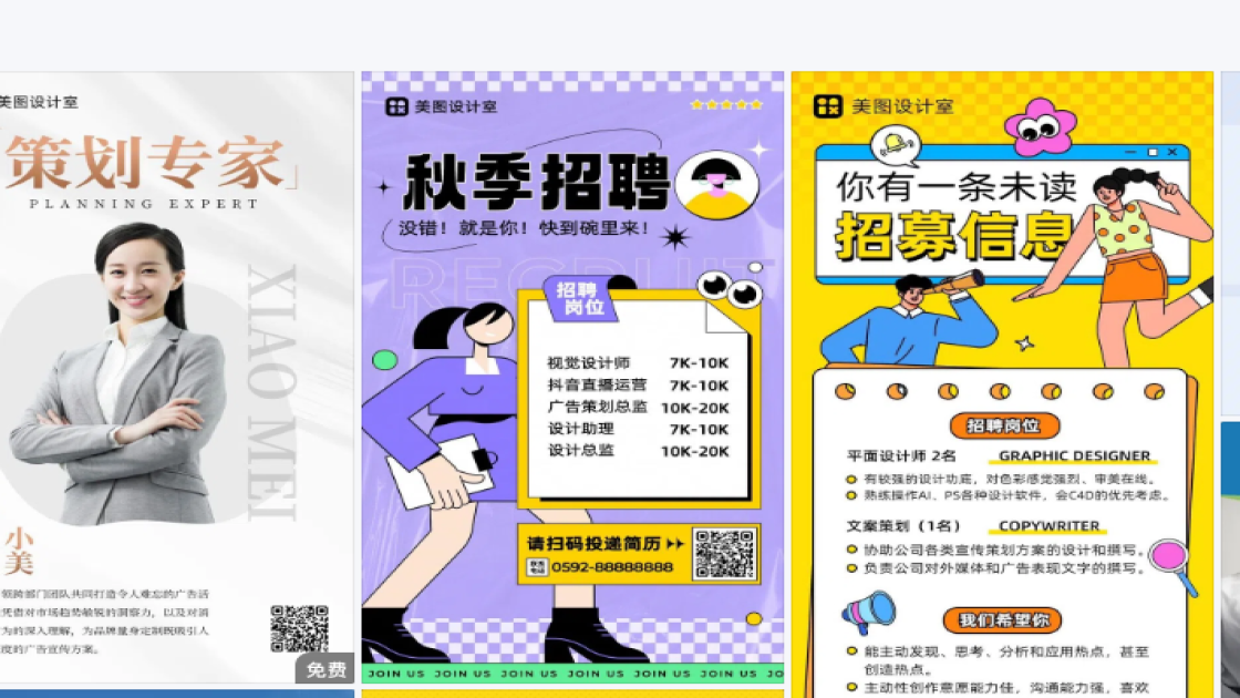 饭店创意元素