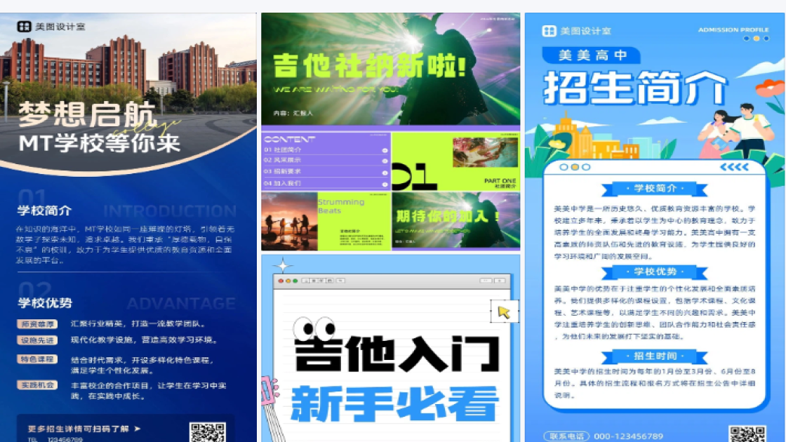 吉他招生