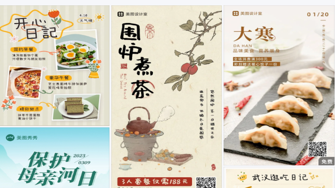 大衣平面创意