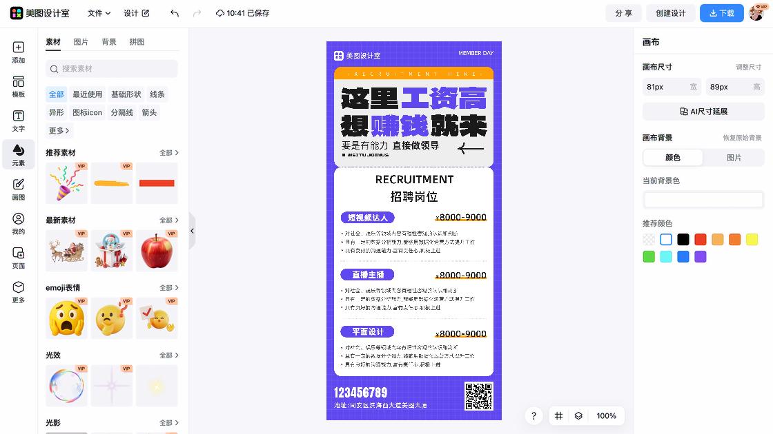 世界电信日平面设计