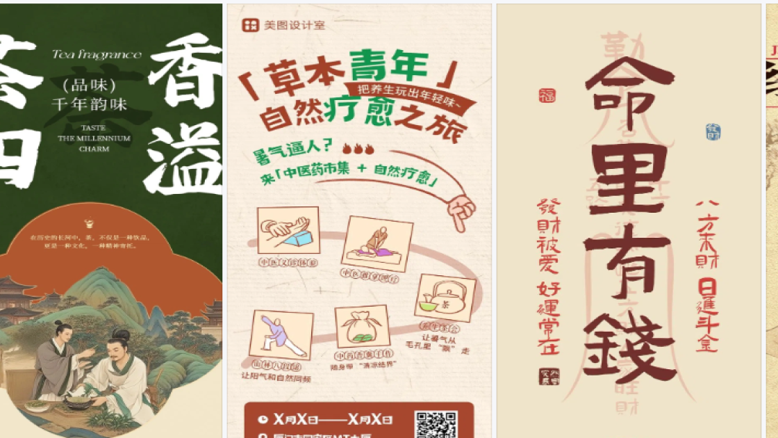 干皮海报在线设计