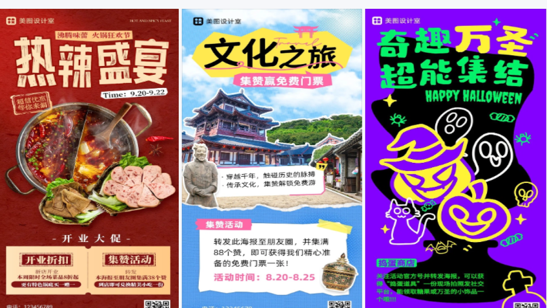 瑜伽活动海报
