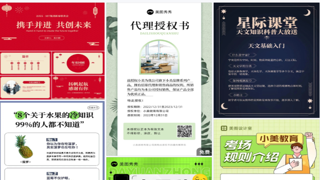 护肤水电商营销图