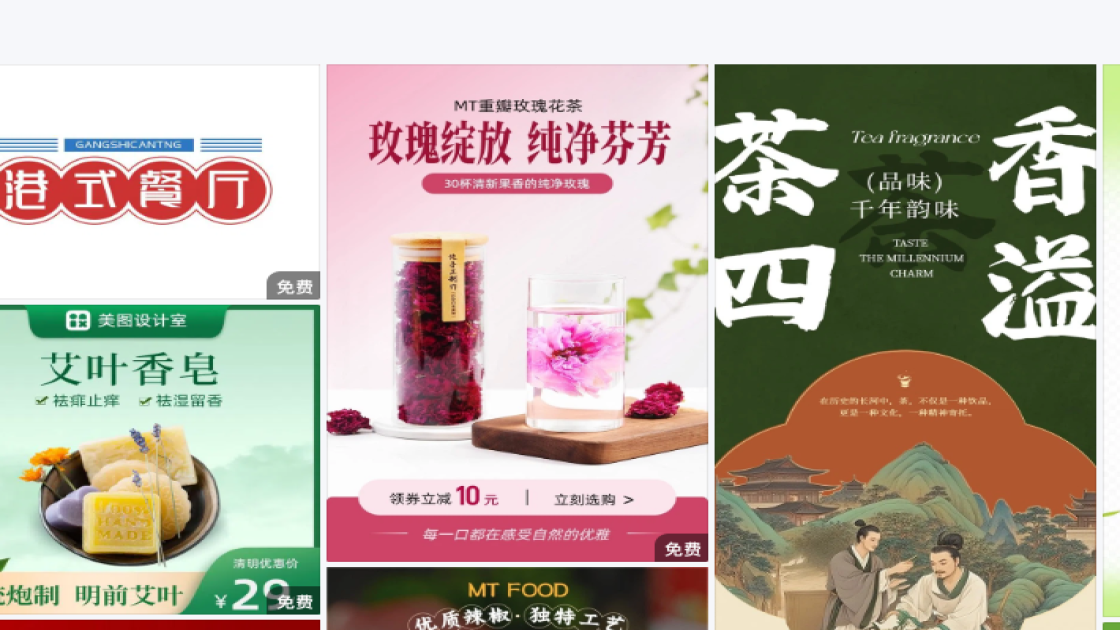 西餐厅模板下载