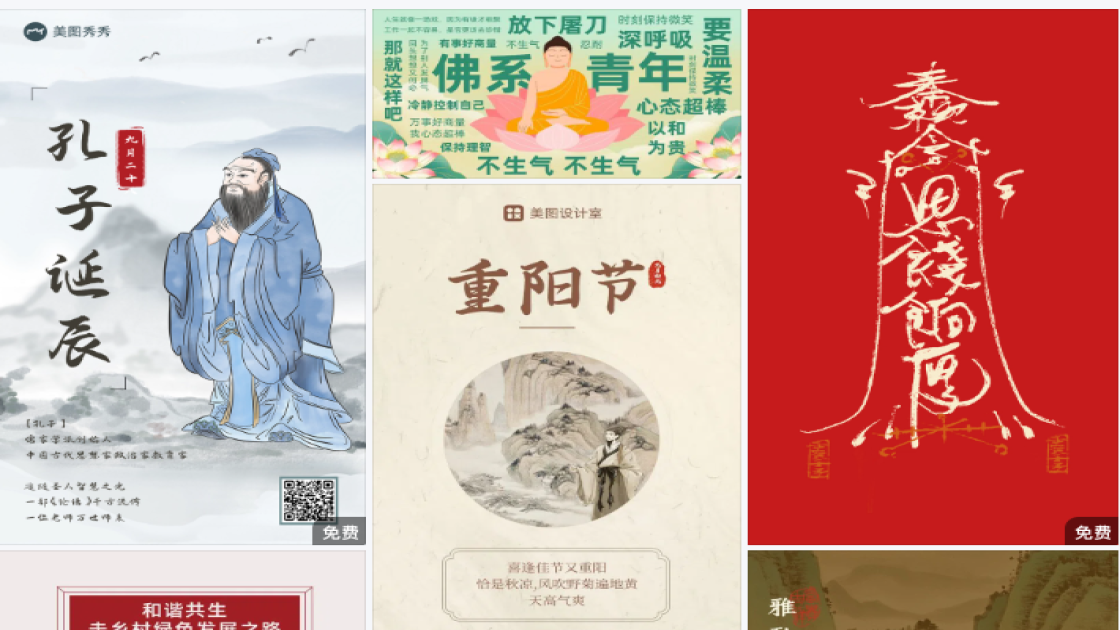 横版广告图设计