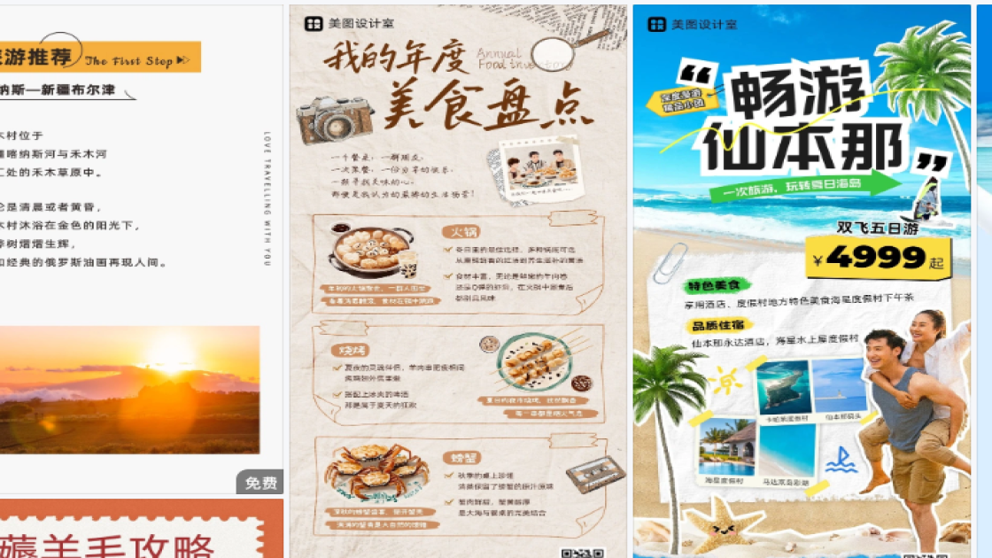 男生服饰海报构图