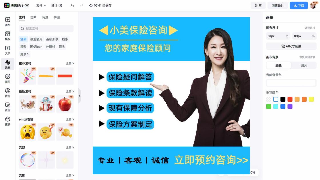 欢迎咨询