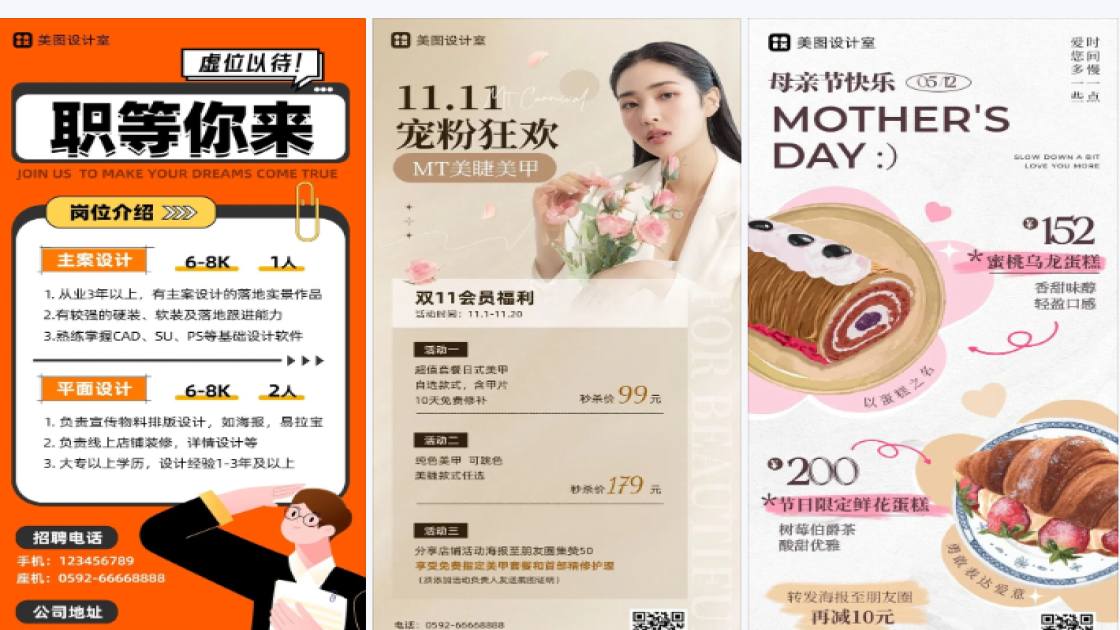 灯箱海报