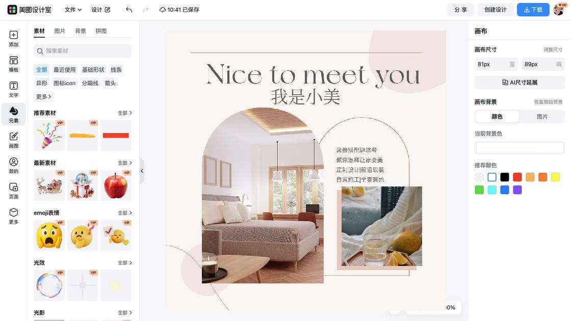 施工