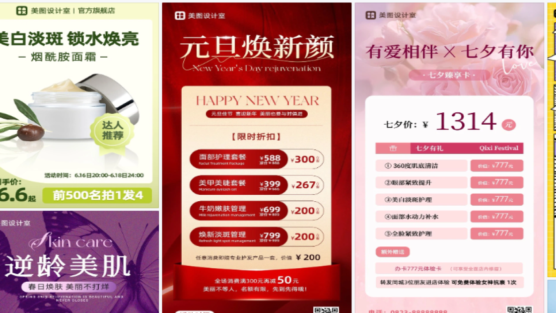 淡斑模板大全