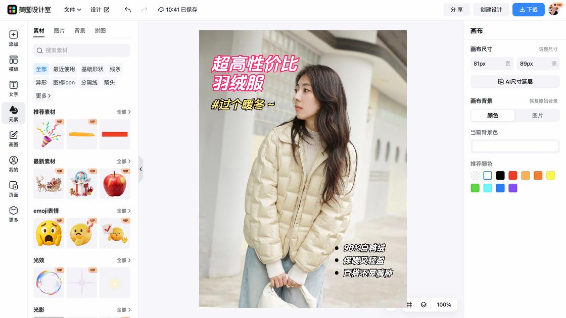 润肤霜图文结合