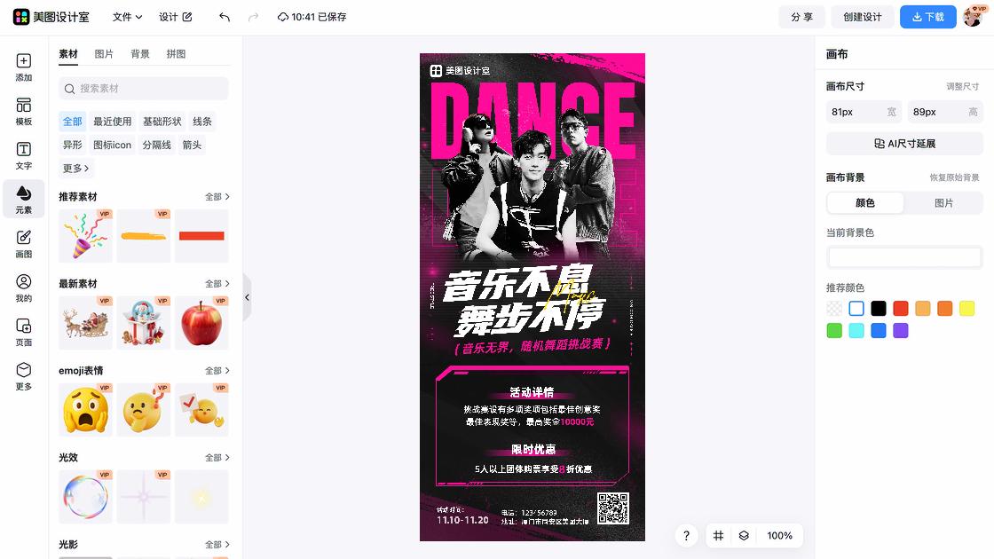 服装品牌活动横幅