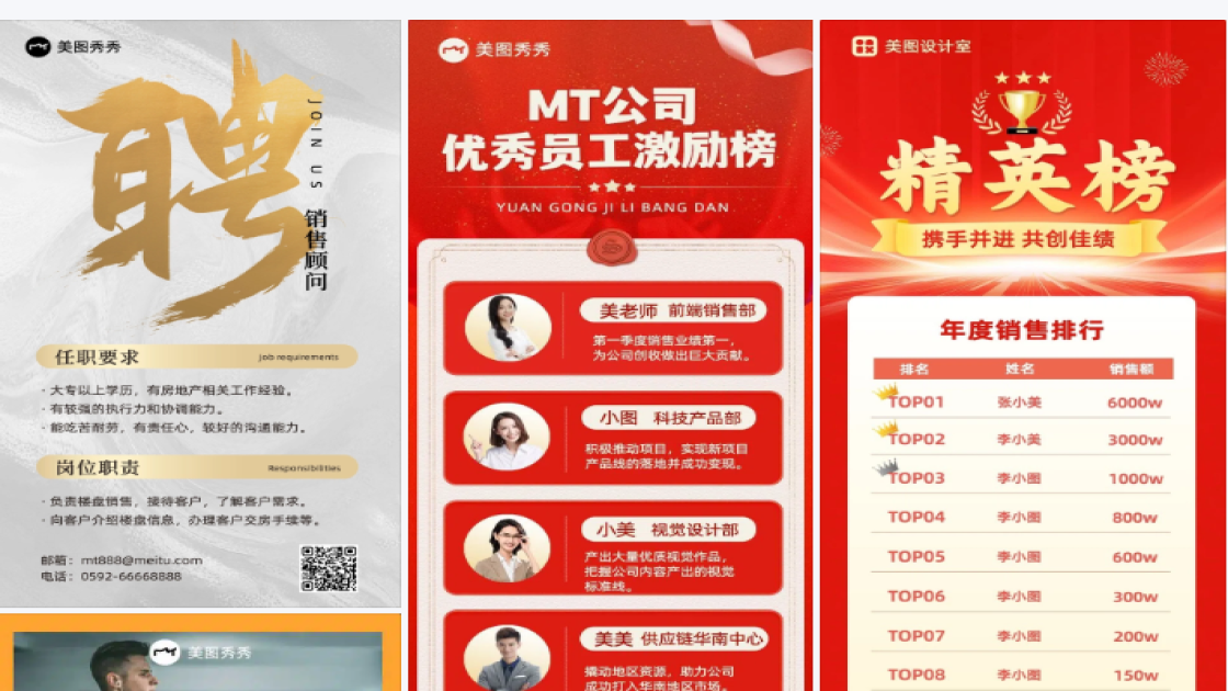 销售激励