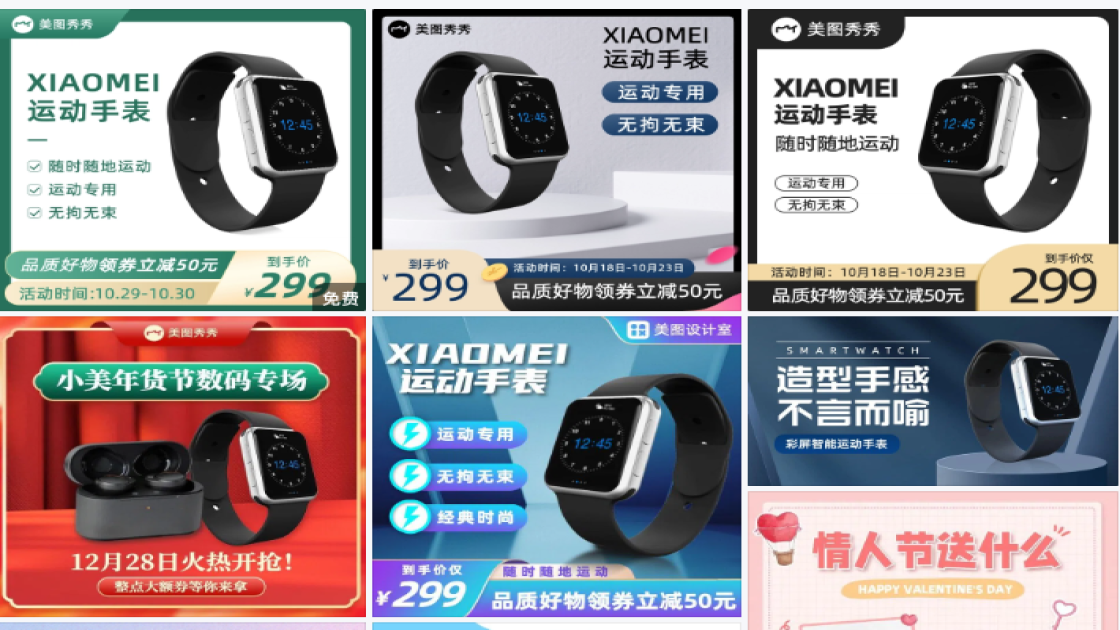 运动手表