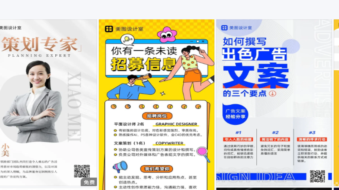 会所平面模板