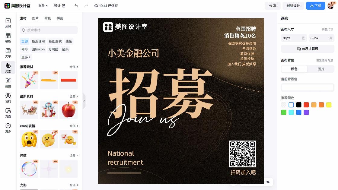全国助残日促销专题