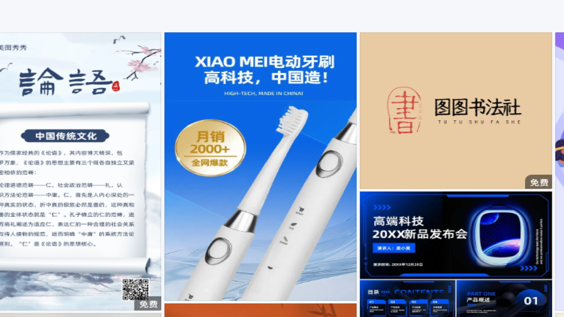 新品发布版式设计