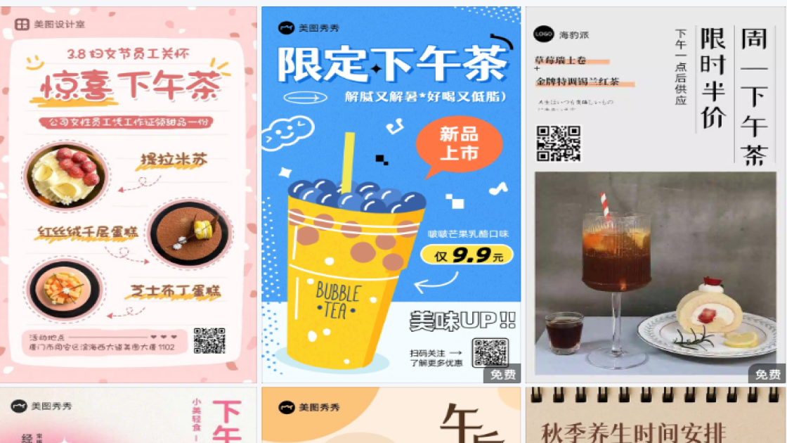 下午好