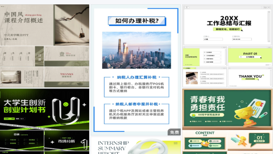 彩妆品牌电商营销图