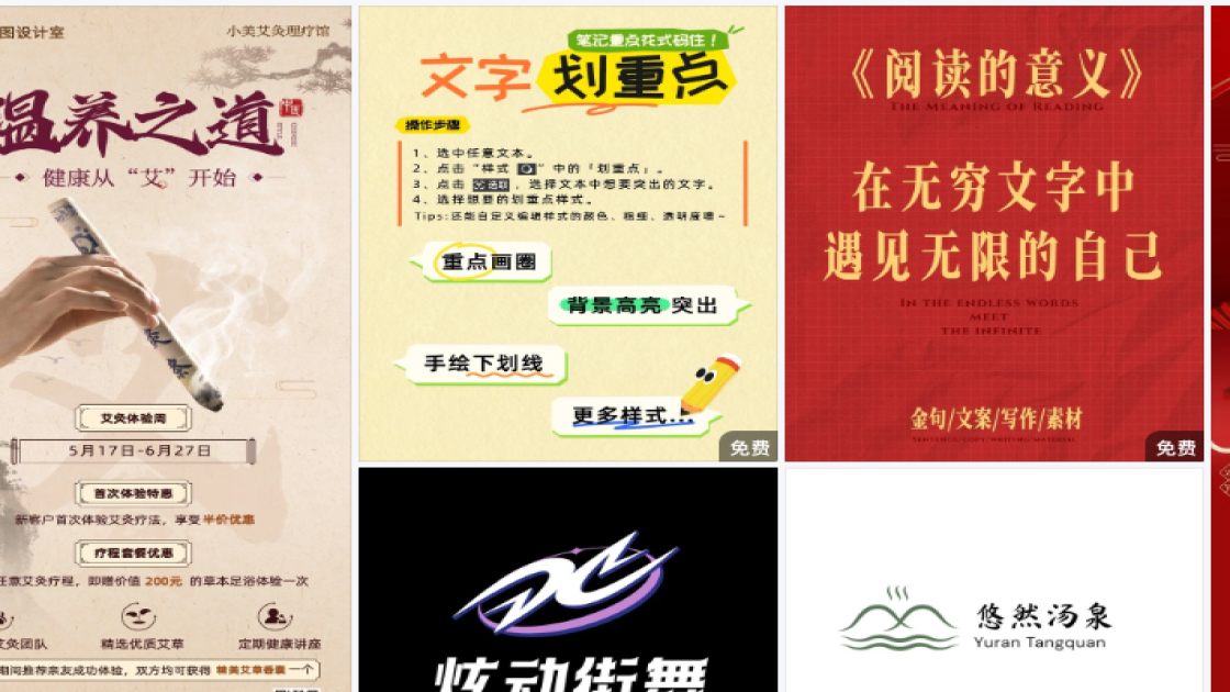 西餐厅模板大全