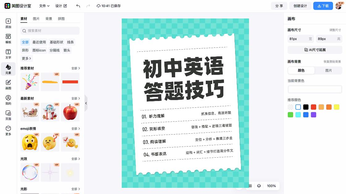 搭配技巧图文结合