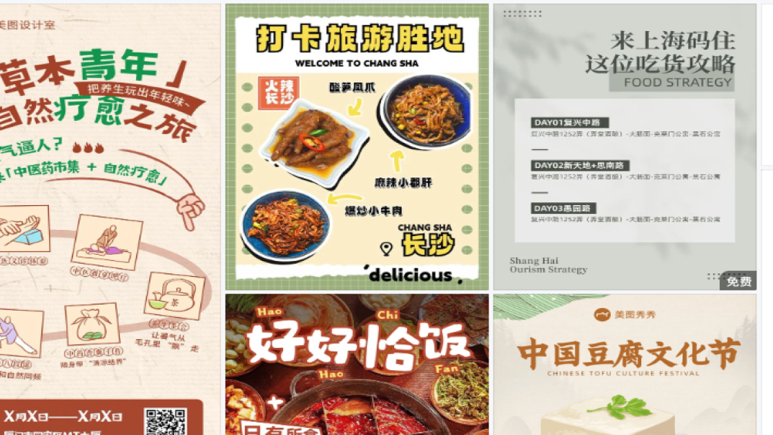 潮牌服饰主图排版