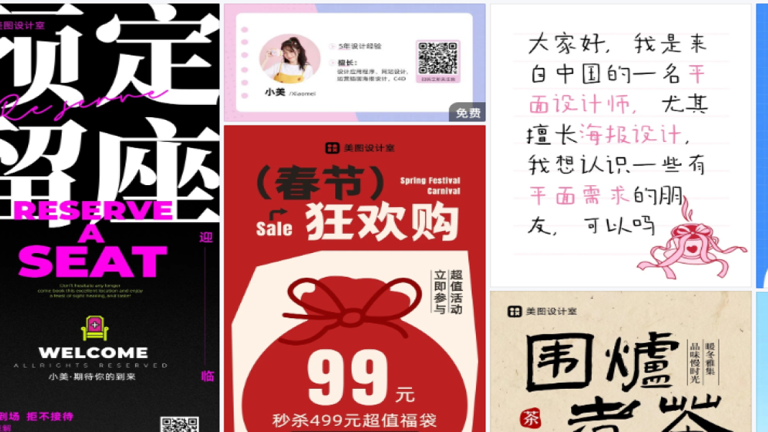 眼镜店海报设计趋势