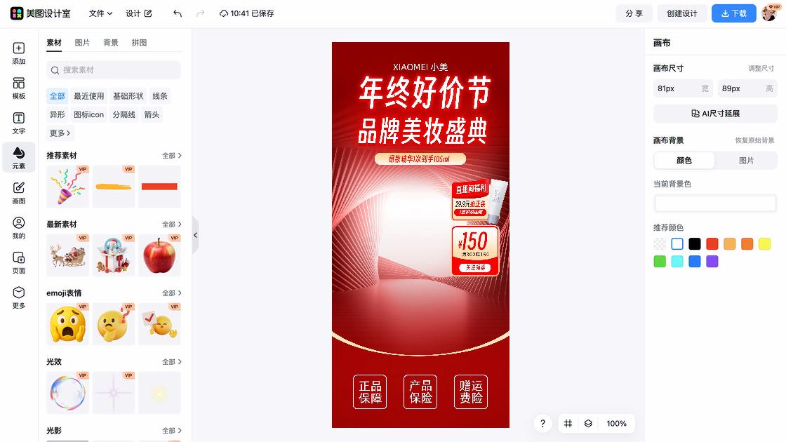 直播产品