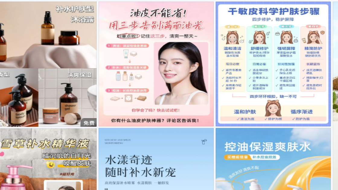补水护肤品品牌主视觉