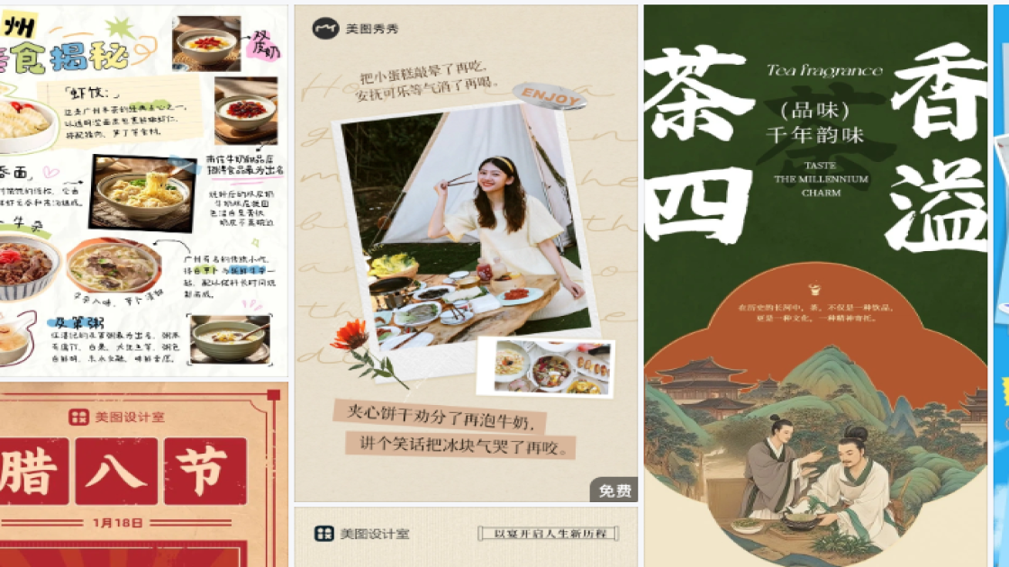 干皮主图排版