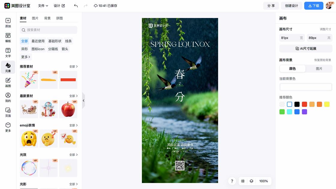 中国医师节平面创意