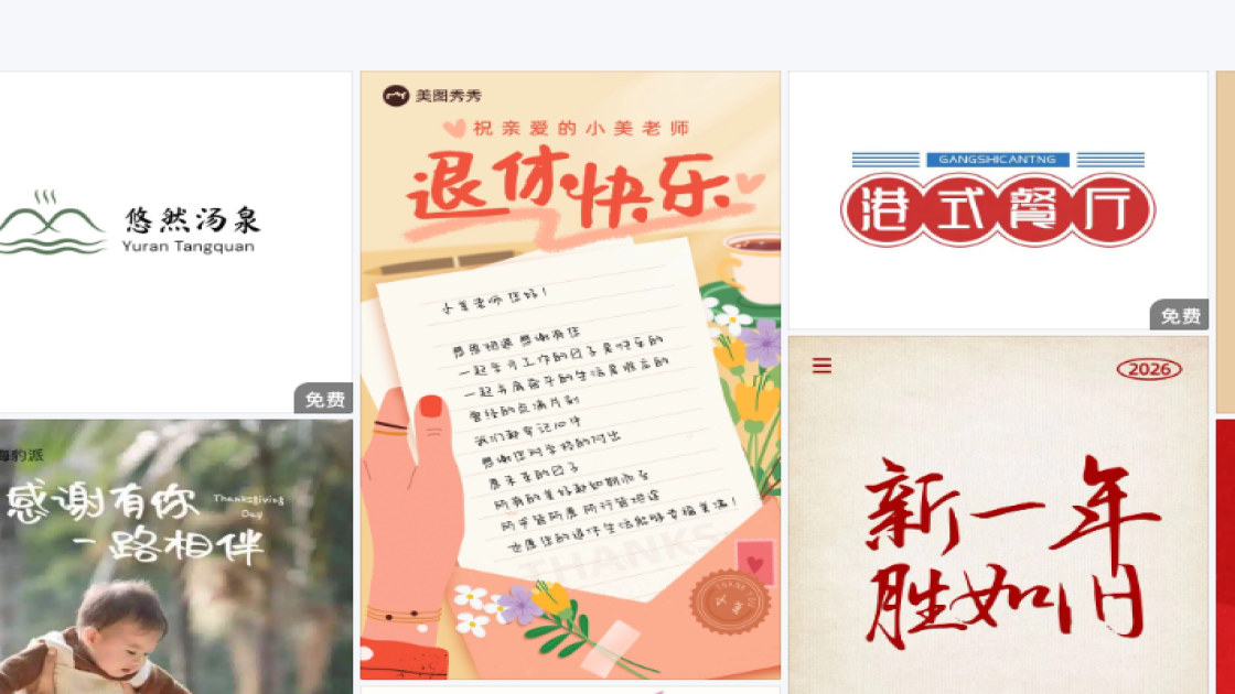 油皮广告模板