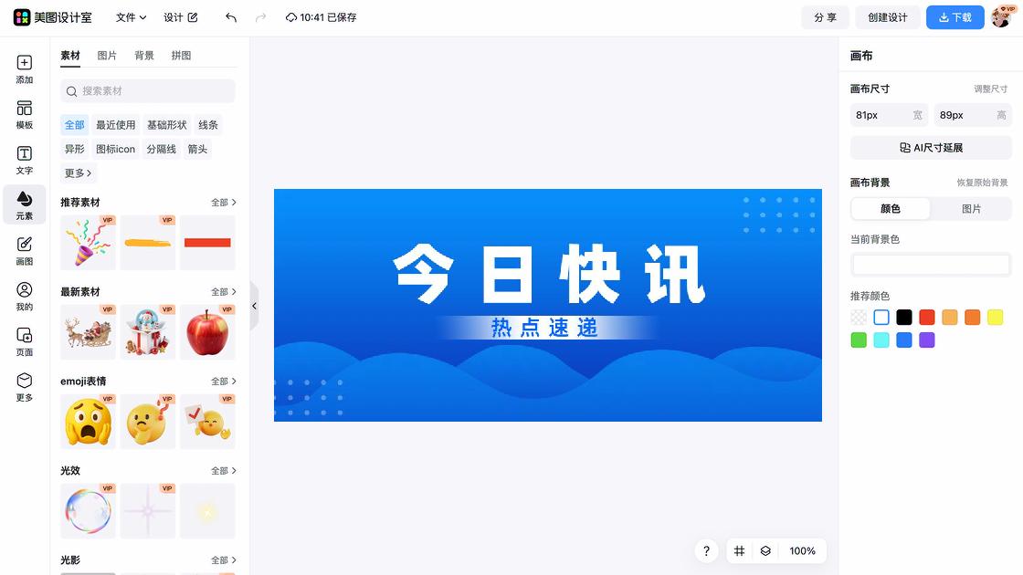 研讨会海报制作