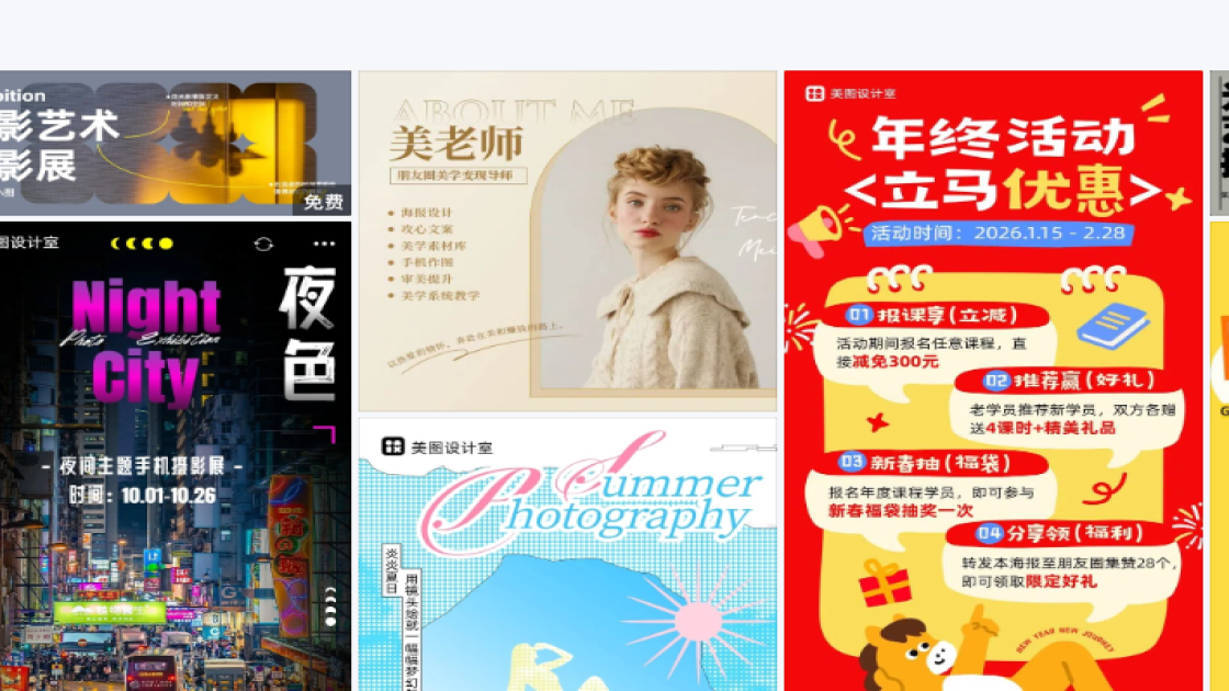 摄影展海报创意合集