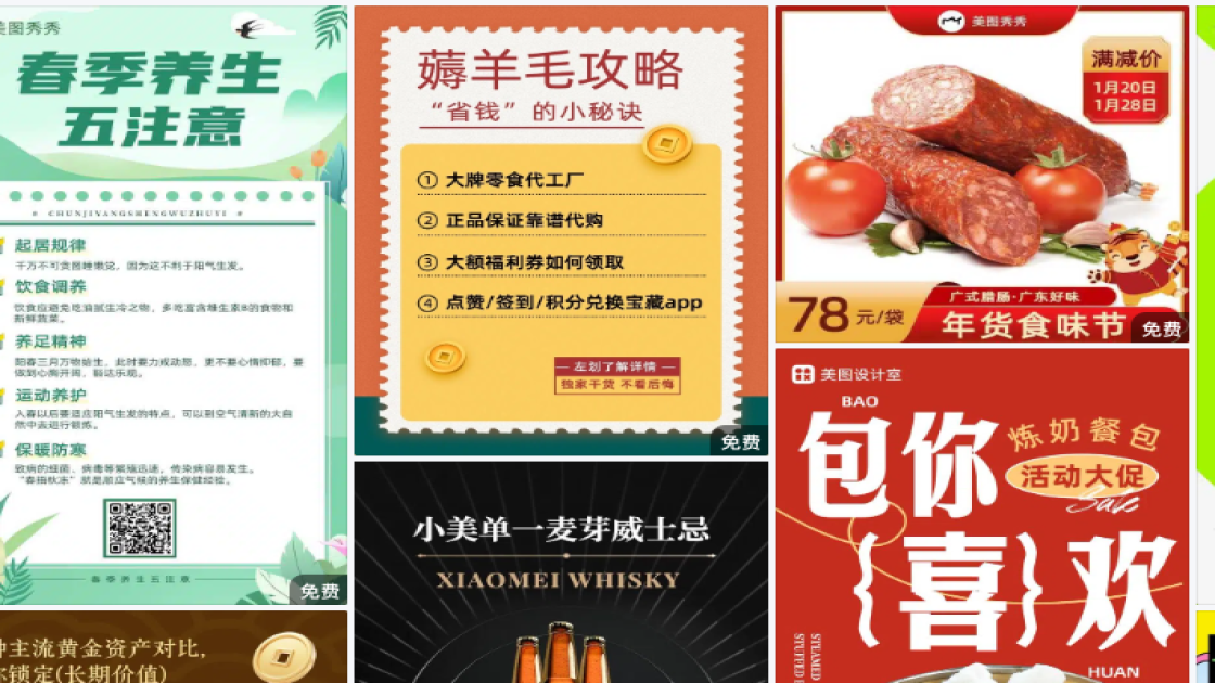 腮红海报构图