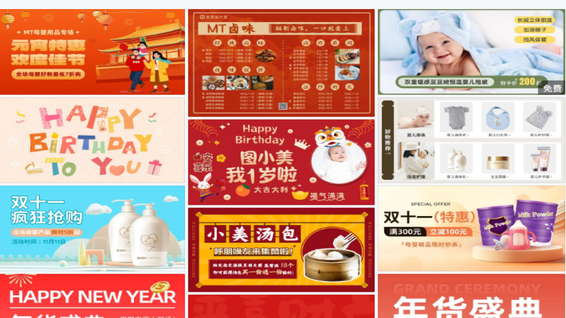 母婴电商横版海报