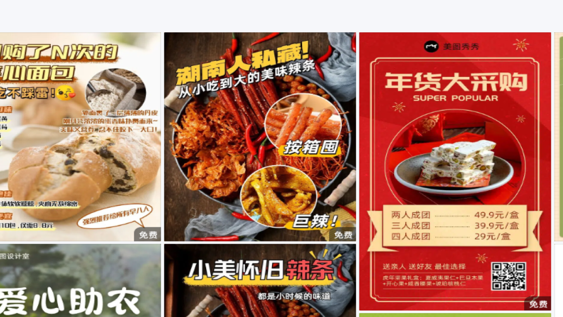快餐模板下载